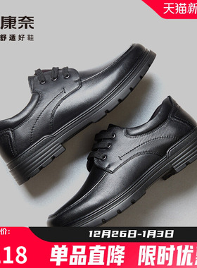 康奈【头层牛皮】男士商务休闲皮鞋真皮软底男鞋办公室系带通勤鞋