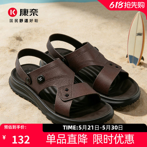 康奈男鞋沙滩鞋两穿凉鞋