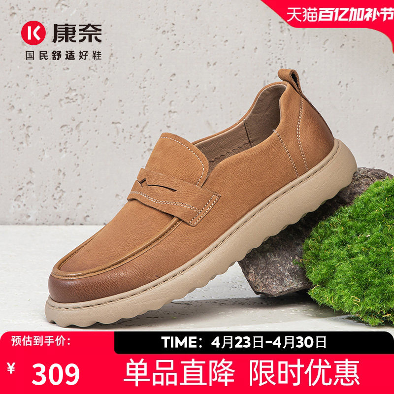 康奈男鞋2025新款秋季一脚蹬休闲皮鞋男乐福豆豆鞋舒适工装懒人鞋