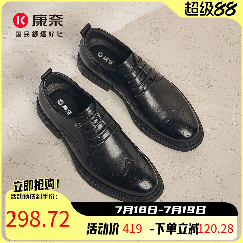 康奈皮鞋男款真皮软底舒适德比鞋
