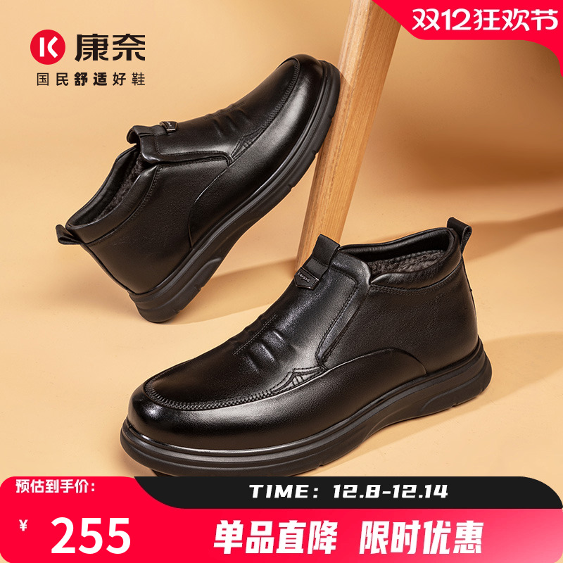 商务休闲皮鞋保暖加绒套脚