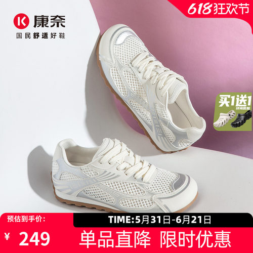 康奈女鞋德训鞋百搭休闲鞋