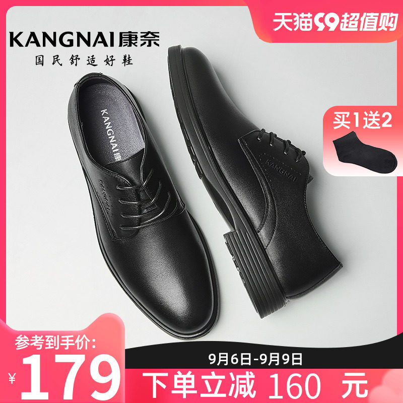 康奈商务正装男士皮鞋公务员真皮男鞋棕色通勤德比鞋西装伴郎皮鞋属于什么档次？