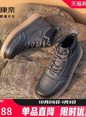康奈男鞋冬季真皮短靴潮流时尚马丁靴厚度短筒休闲男靴子