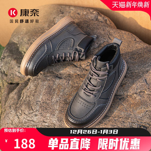 马丁靴厚度短筒休闲男靴子 真皮短靴潮流时尚 康奈男鞋 冬季