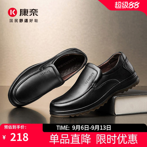 康奈男鞋一脚蹬软底防滑真皮
