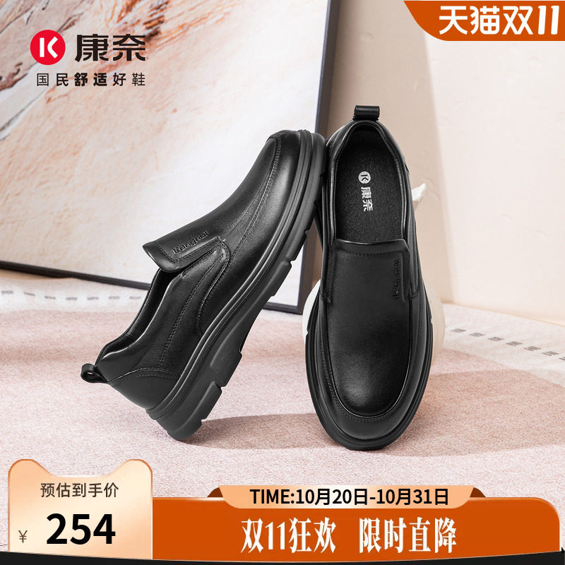 康奈男鞋2026秋季新品男士黑色皮鞋商务休闲一脚蹬套脚真皮鞋舒适