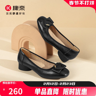 康奈羊皮女鞋2025春秋新款真皮浅口软皮工作时尚通勤妈妈单鞋低跟