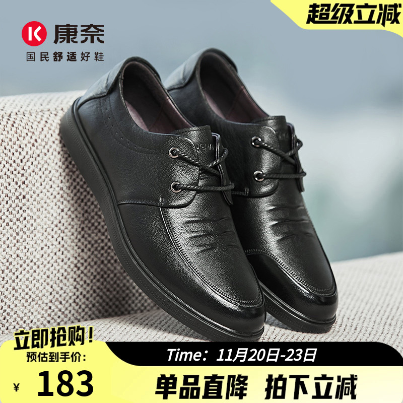 康奈软底头层牛皮透气真皮男鞋