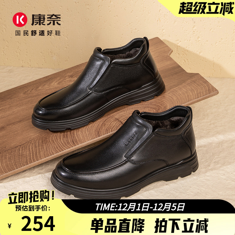 康奈冬季新款加绒保暖男款高帮鞋