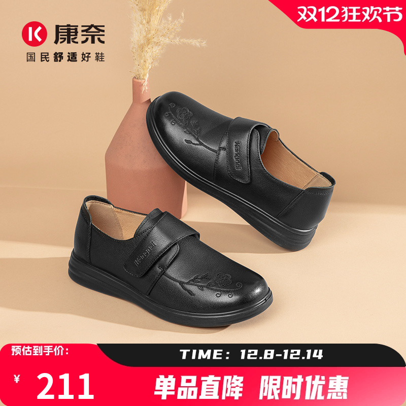 康奈2025秋季新款透气软底单鞋