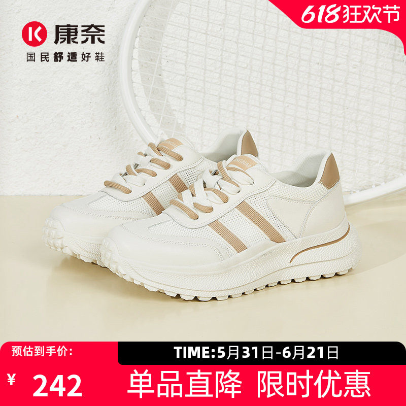 康奈女鞋厚底旅游鞋秋季拼色软底女士系带时尚百搭休闲鞋