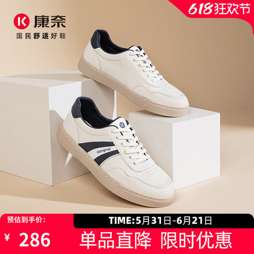 康奈潮流休闲板鞋滑板鞋通勤鞋