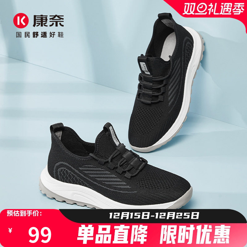 康奈男鞋春季新款运动鞋