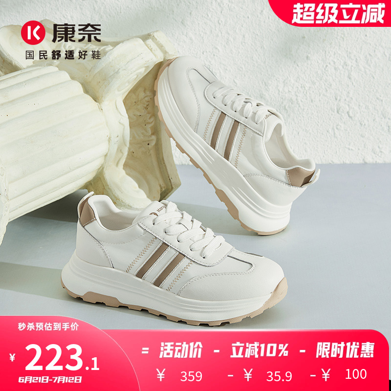 康奈女鞋2025夏季新款厚底小白鞋真皮运动休闲鞋旅游鞋百搭阿甘鞋