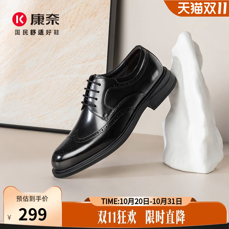 康奈男鞋春秋季新款商务正装皮鞋男高级感真皮系带宴会结婚布洛克