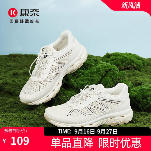 康奈时尚百搭松紧带户外运动鞋女
