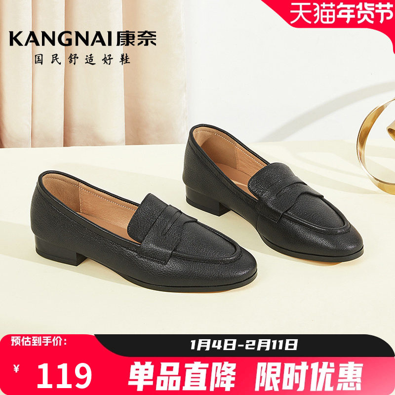 康奈女鞋秋季羊皮法式乐福鞋低跟通勤小皮鞋英伦风女单鞋
