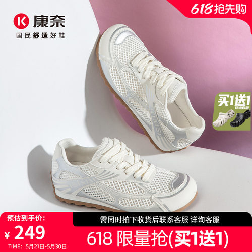 康奈女鞋德训鞋百搭休闲鞋