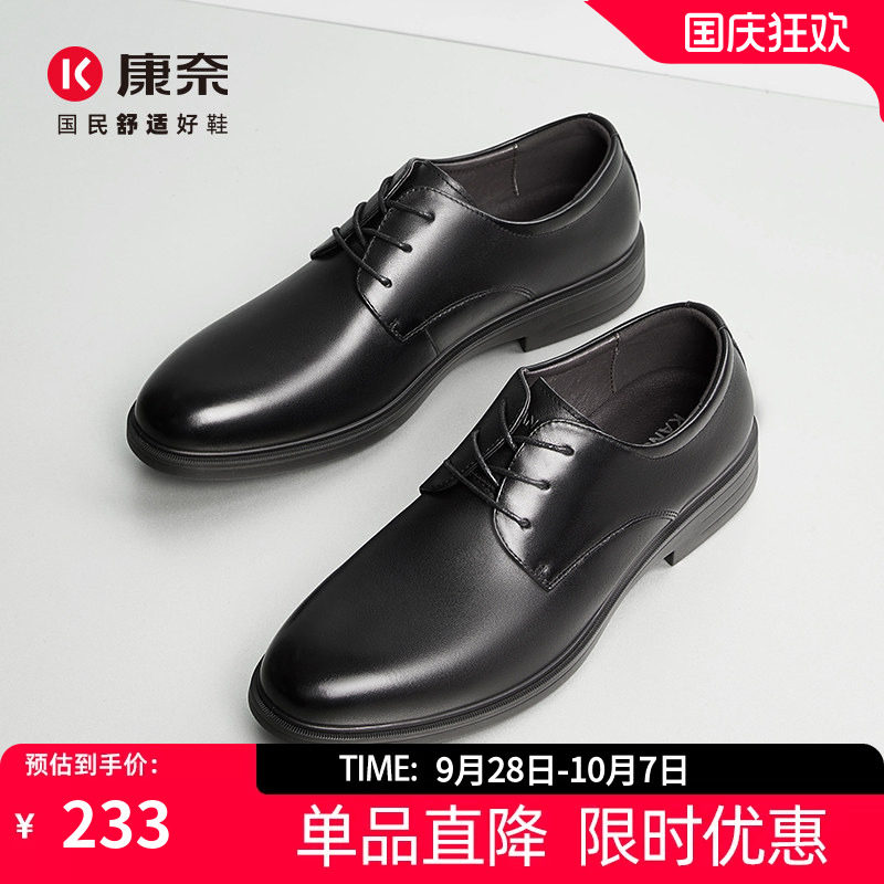 康奈真皮系带秋季新款鞋子图片