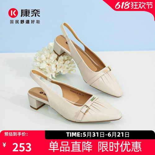 康奈夏季新款时尚百搭凉鞋