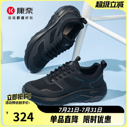 康奈男鞋2025夏季新品潮流时尚休闲鞋百搭户外运动鞋透气舒适网鞋