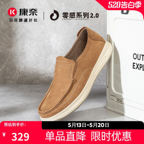 康奈男鞋百搭舒适户外男鞋