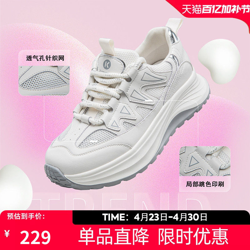 康奈女鞋2025秋季新款厚底小白鞋透气舒适旅游户外百搭时尚休闲鞋