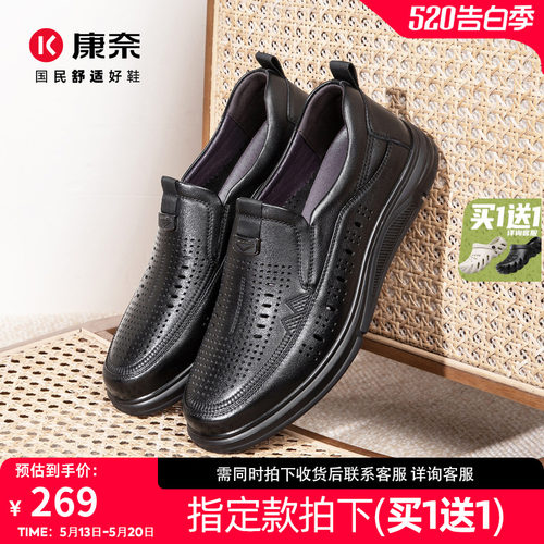 康奈男鞋休闲皮鞋镂空透气