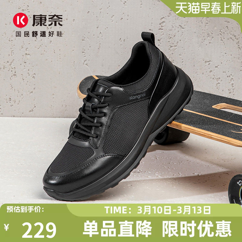 康奈男鞋2025秋季新品旅游休闲皮鞋跑步鞋健步鞋时尚百搭舒适单鞋