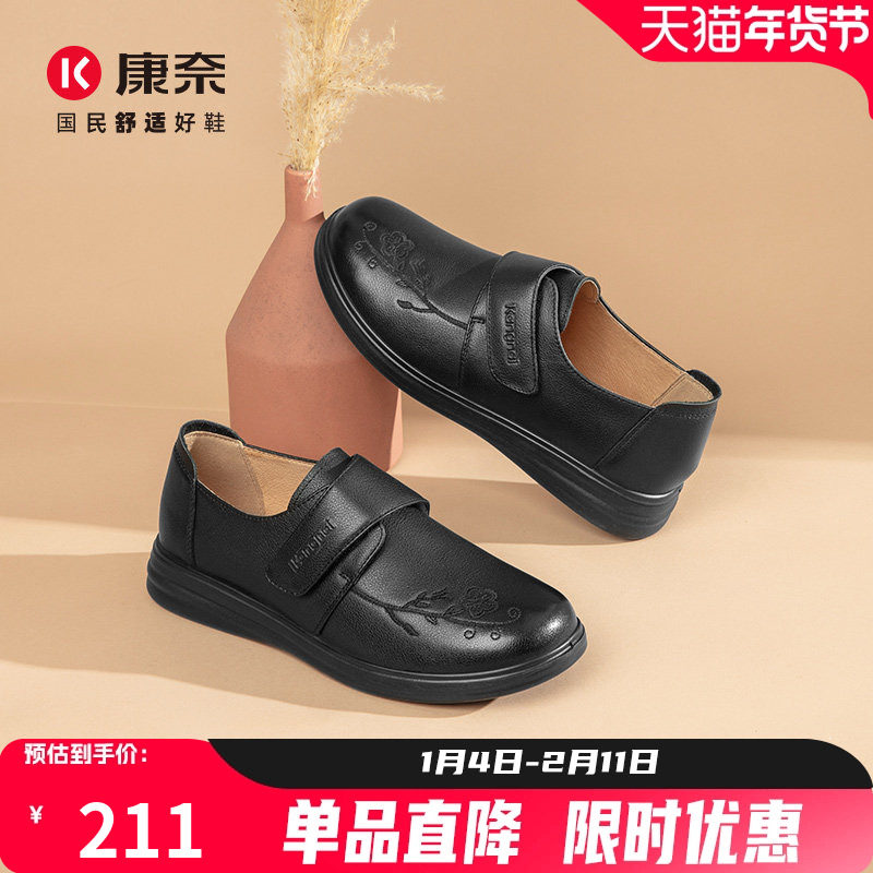 康奈女鞋春秋中老年妈妈鞋子真皮软底老人奶奶皮鞋舒适平底单鞋女,女鞋,深口单鞋,淘宝优惠券,粉丝福利购,淘宝优惠卷