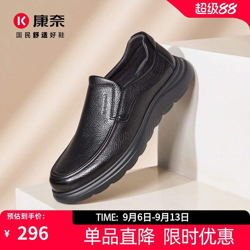 康奈男鞋2026秋季新品男士黑色皮鞋商务休闲一脚蹬懒人鞋舒适透气