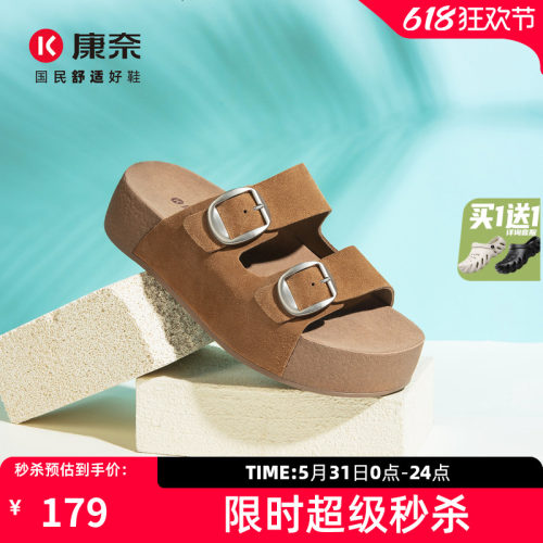 康奈女鞋休闲百搭一字拖