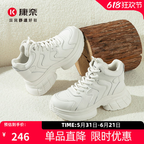 康奈冬季新款休闲运动鞋女厚底鞋