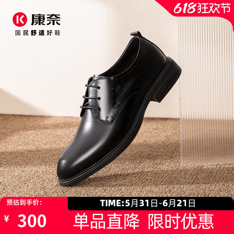 康奈男鞋2026春季新款商务正装高档皮鞋男真皮正品系带百搭德比鞋