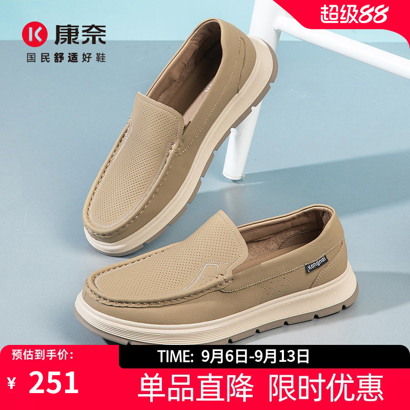 康奈男鞋2025新款春秋一脚蹬休闲鞋乐福豆豆鞋百搭舒适懒人开车鞋