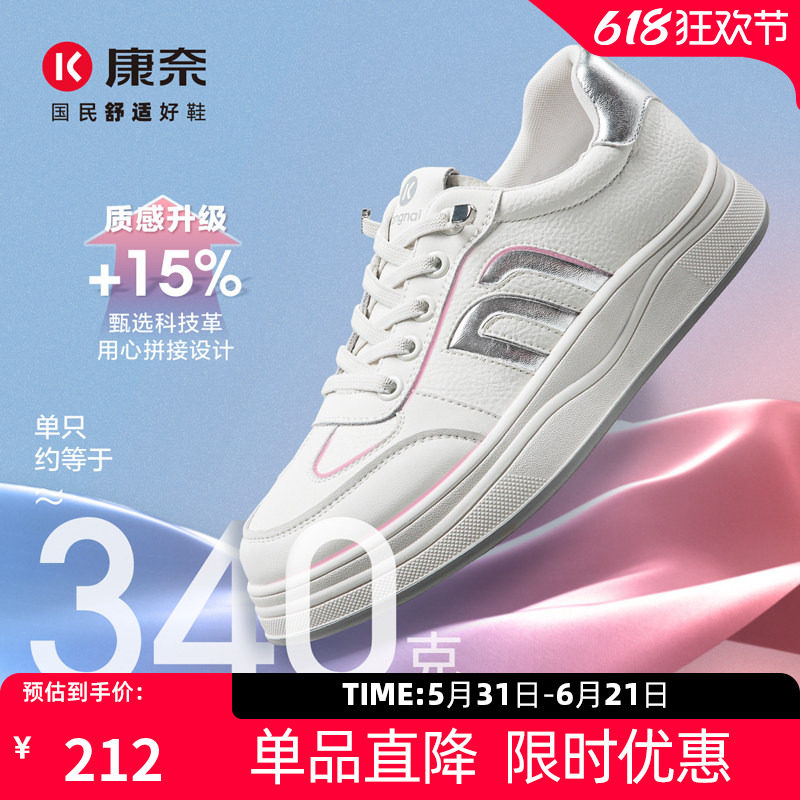 康奈女鞋2025秋季新品时尚百搭休闲板鞋通勤上班轻便舒适旅游单鞋