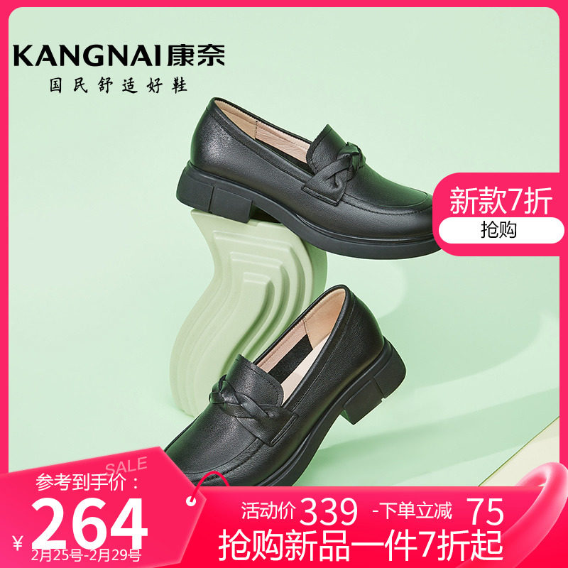 康奈女鞋春季新款深口套脚方跟乐福鞋女士耐磨休闲豆豆鞋真皮鞋子