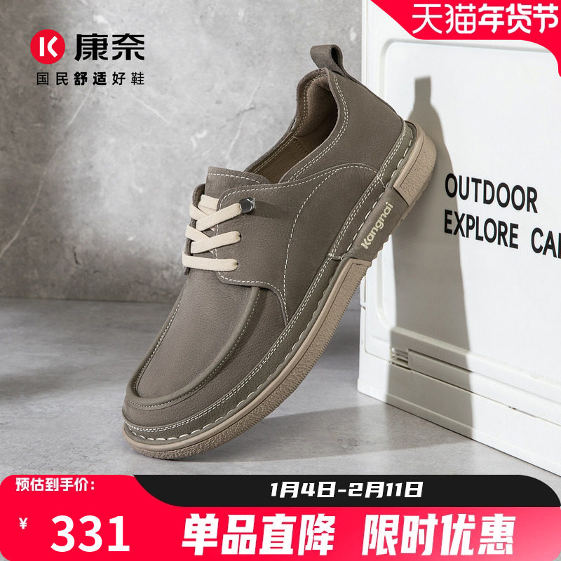康奈男鞋2026春季新品真皮休闲鞋男士户外工装鞋松紧带低帮男皮鞋,流行男鞋,休闲皮鞋,淘宝优惠券,粉丝福利购,淘宝优惠卷