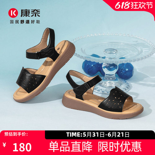 康奈夏季新款镂空凉鞋