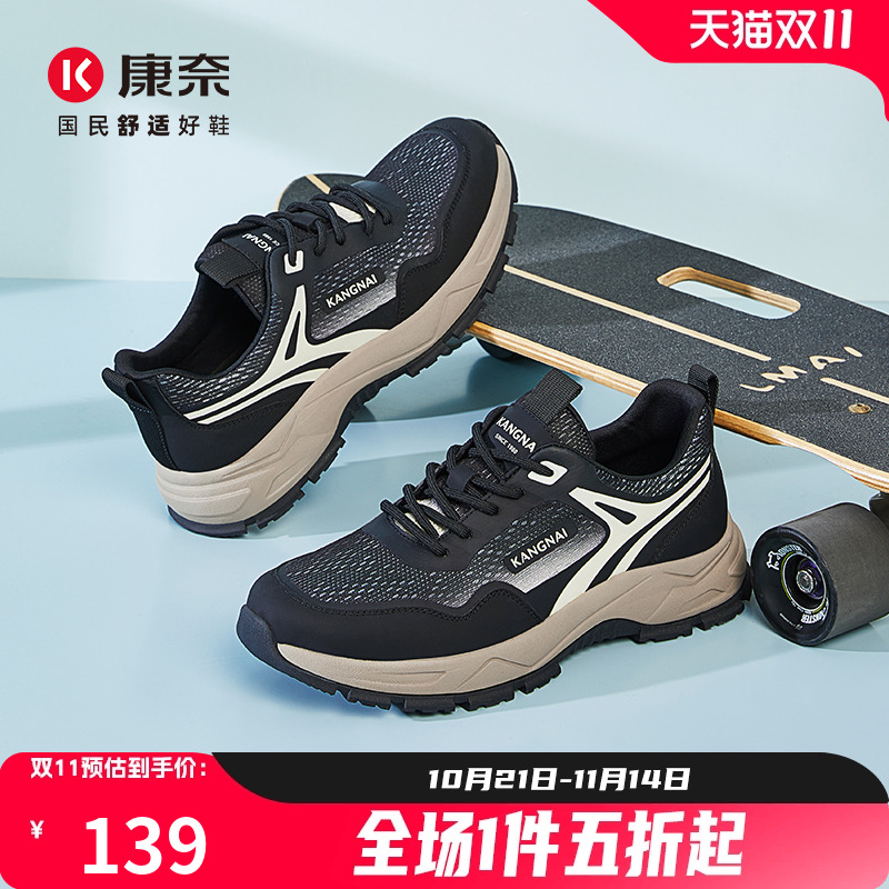 康奈男鞋2025秋季新品时尚旅游休闲鞋厚底百搭舒适防滑男士旅游鞋