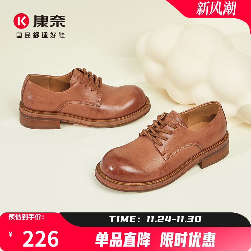 康奈复古英伦风女鞋德比鞋女