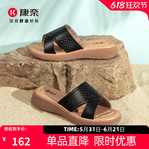 康奈女鞋夏季新款舒适凉拖鞋