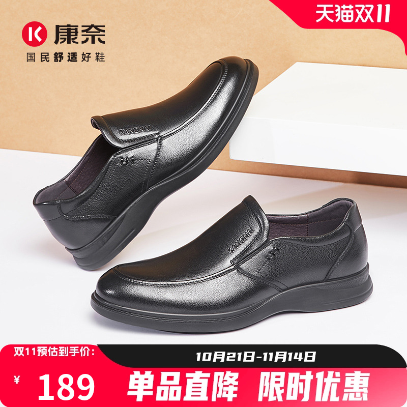 康奈商务休闲皮鞋秋季新款通勤套脚厚底真皮男鞋一脚蹬百搭乐福鞋
