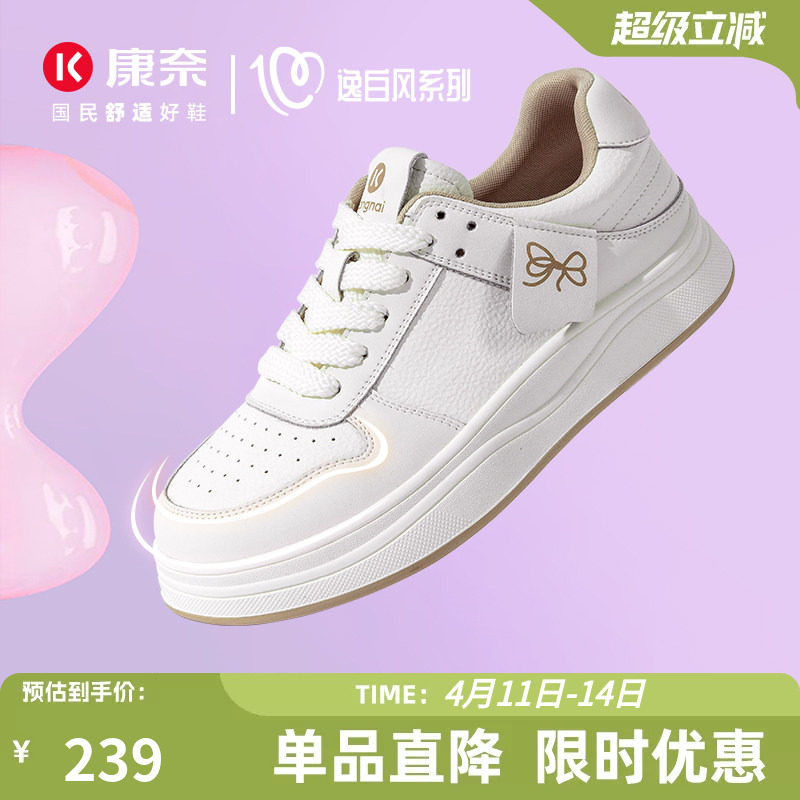 康奈女鞋2025秋季新款真皮小白鞋白色百搭透气板鞋平底系带休闲鞋