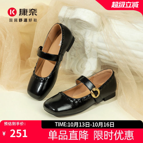 康奈女鞋时尚浅口单鞋玛丽珍鞋
