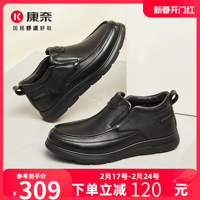 康奈2023冬季新款真皮加绒保暖男棉鞋一脚蹬套脚男鞋商务休闲皮鞋