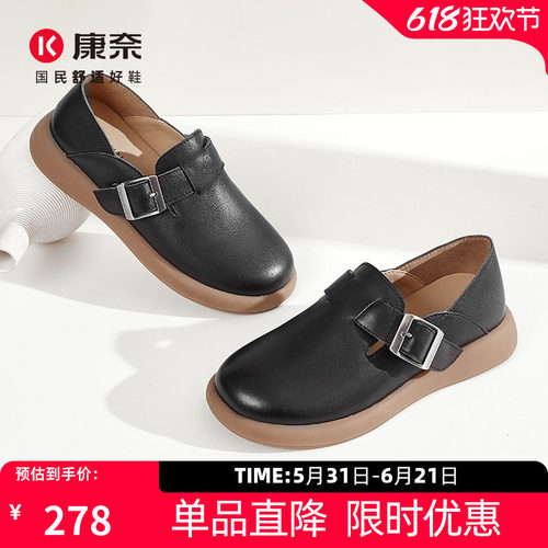 康奈女鞋春秋真皮搭扣妈妈鞋