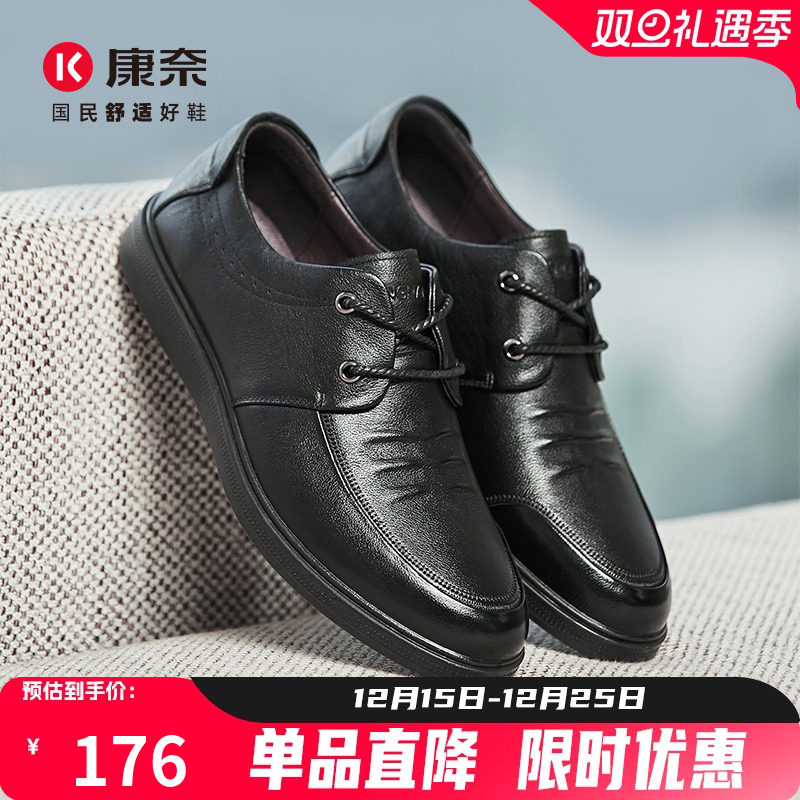 康奈软底头层牛皮透气真皮男鞋