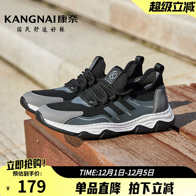 康奈鞋潮软底男鞋飞织圆头运动鞋